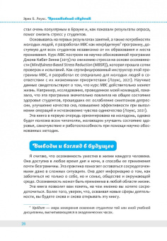 Эрик Лоукс: Проактивный студент. Как добиться успеха и построить жизнь, которую вы хотите, во время обучения
