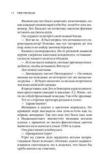 Рик Риордан: Испытания Аполлона. Тёмное пророчество