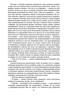 Кафка, Оруэлл, Булгаков: Превращение. Собачье сердце. Скотный Двор