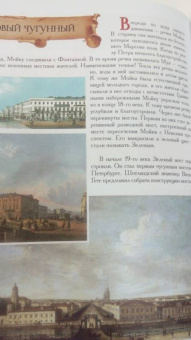 Сергей Афонькин: Санкт-Петербург. Путеводитель для детей