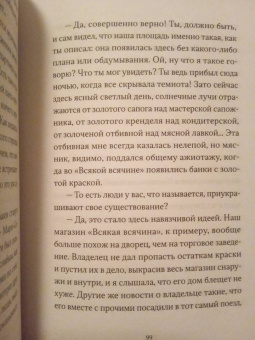 Сьон: Зародыш мой видели очи Твои. История любви