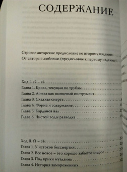 Александр Никонов: Вечный sapiens. Главные тайны тела и бессмертия