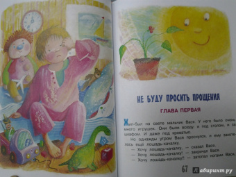 Софья Прокофьева: Сказки для маленьких