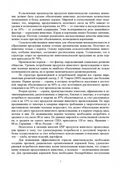 Наумкин, Крюков, Демидова: Региональное кормопроизводство. Учебное пособие
