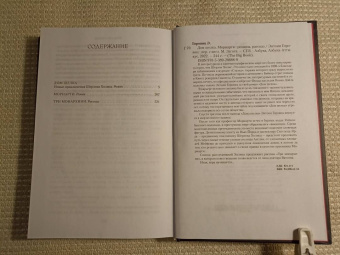 Энтони Горовиц: Дом шелка. Мориарти