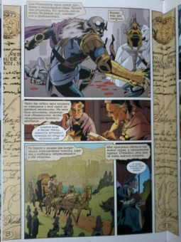 Билл Уиллингхэм: Сказки. Книга 7