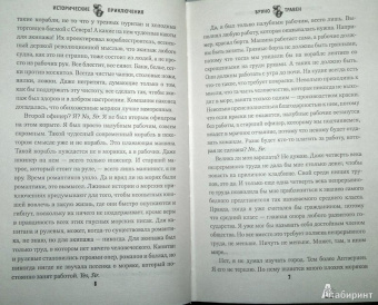 Бруно Травен: Корабль мертвых