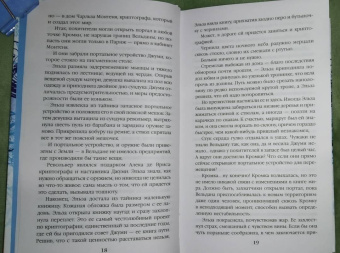 Гвендолин Клэр: Чернила, железо и стекло