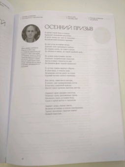 Журнал Юность. 2021. № 9