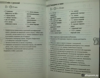 Юлия Высоцкая: 365 рецептов на каждый день