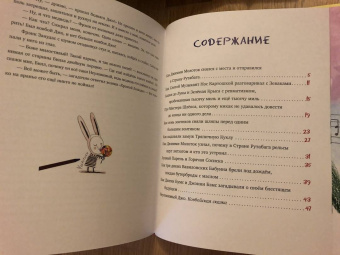 Григорий Кружков: Рутабагские истории
