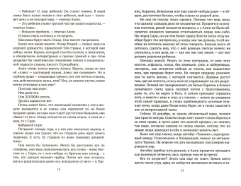 Нина Вяха: Завещание