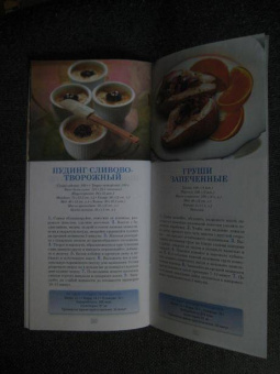 Блюда для микроволновки