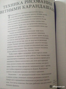 Энн Свон: Ботаническая иллюстрация цветными карандашами. Пошаговое руководство