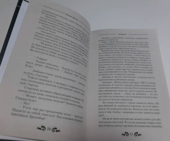 Николай Байтер: Химеролог