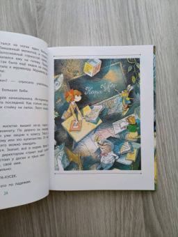 Эдуард Успенский: Меховой интернат