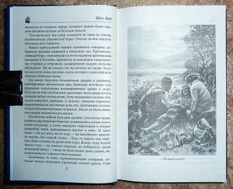 Жюль Верн: Кораблекрушение "Джонатана"