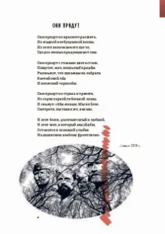 Александр Пелевин: Красное, чёрное, белое и нечто совершенно иное
