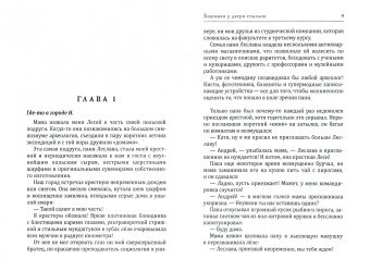 Юлия Ляпина: Башмаки у двери спальни