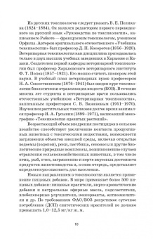 Борис Королев: Токсикология. Практикум. Учебное пособие