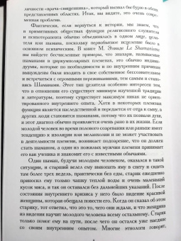 Франц фон: Сны и видения Святого Никлауса из Флюэ