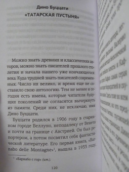 Хорхе Борхес: Атлас. Личная библиотека