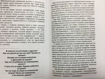Катя Добронравова: Цветные психотипы. Векторный психоанализ. Почему мы видим мир по-разному