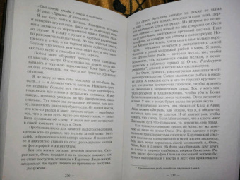 Карен Макманус: Вы станете моей смертью