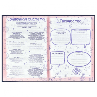 Анкета для друзей Волшебный мишка