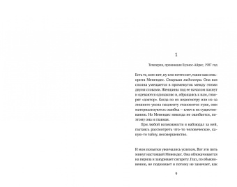 Роке Ларраки: Комемадре