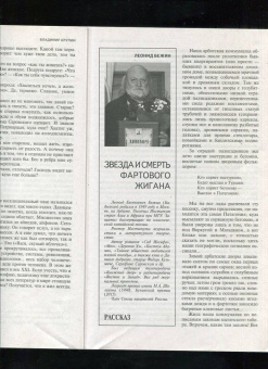 Журнал Москва. 2021. № 9