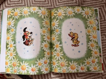 Михаил Пляцковский: Разноцветные зверята. Сказки