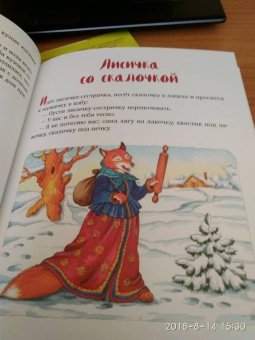 Самые любимые русские сказки