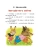 Михалков, Козлов, Пляцковский: Лучшие сказки. Первое чтение по слогам