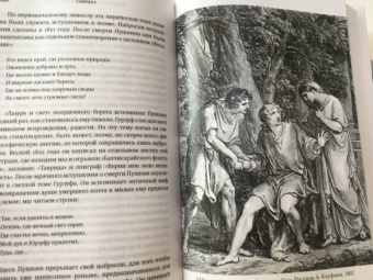 Ирина Медведева-Томашевская: Таврида. Земной Элизий. Екатерина II, Пушкин, Лихачёв и другие