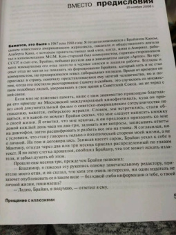 Владимир Познер: Прощание с иллюзиями