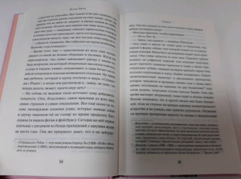 Мона Авад: Зайка