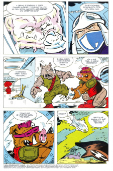 Браун, Кларрейн: Приключения Черепашек-Ниндзя. Книга 3. Межгалактический рестлинг