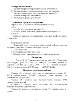 Фатима Жулабова: Системное программирование. Лабораторные работы. Учебное пособие