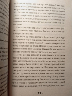 Дэймон Гэлгут: Обещание