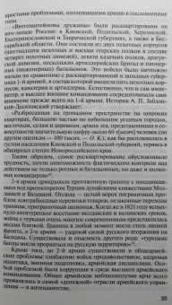 Оксана Киянская: Декабристы.
 Пленники свободы