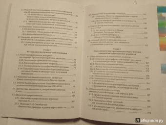 Махнач, Прихожан, Толстых: Психологическая диагностика кандидатов в замещающие родители. Практическое руководство