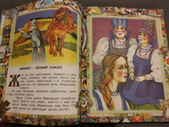 Русские сказки