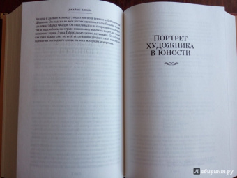 Джеймс Джойс: Дублинцы