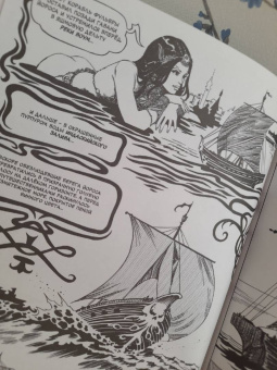 Смит, Бьёрнсон: Еретик. Некроманты Зотика