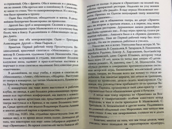 Сергей Алдонин: Иван Пырьев. Жизнь и фильмы народного режиссера