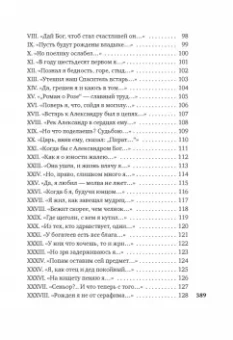 Франсуа Вийон: Вино в аду не по карману
