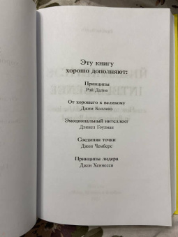 Полин Браун: Эстетический интеллект. Как его развивать и использовать в бизнесе и жизни