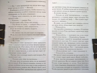 Бриджит Кеммерер: Клятва безумная и смертельная
