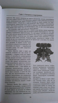 Юнг, Хендерсон, Якоби: Человек и его символы